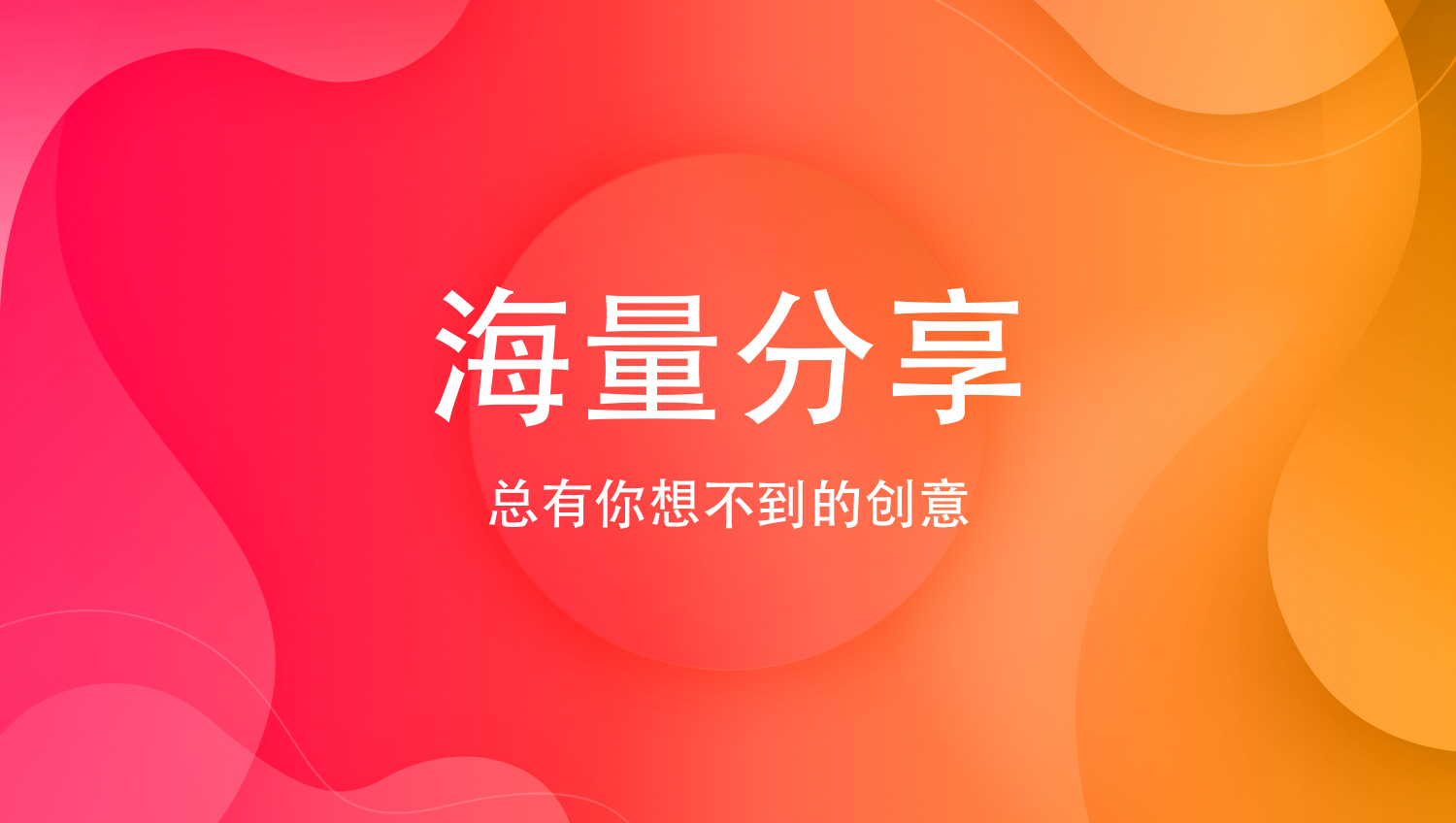 每日分享